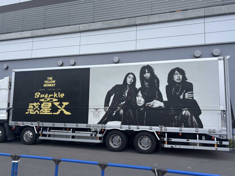 シロクマさんのスカイスパYOKOHAMAのサ活写真