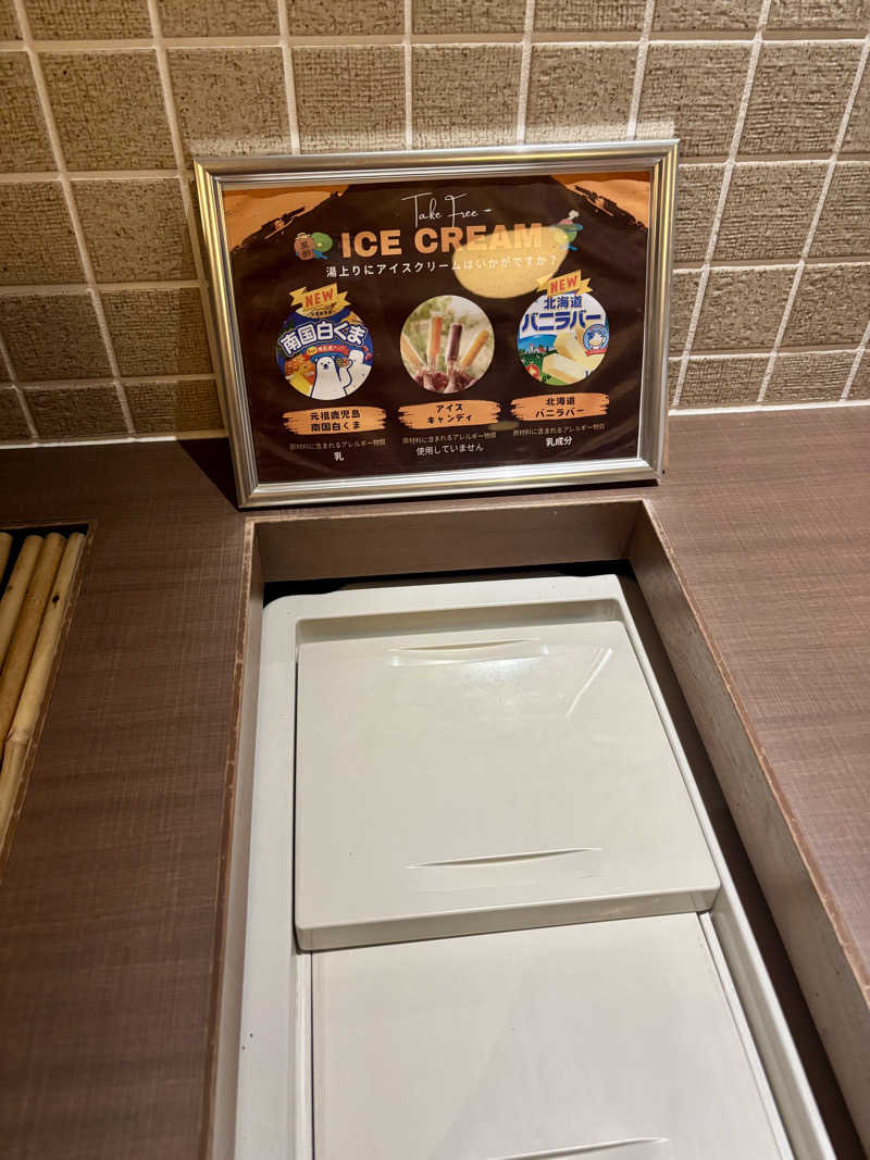 シロクマさんのラビスタ霧島ヒルズのサ活写真