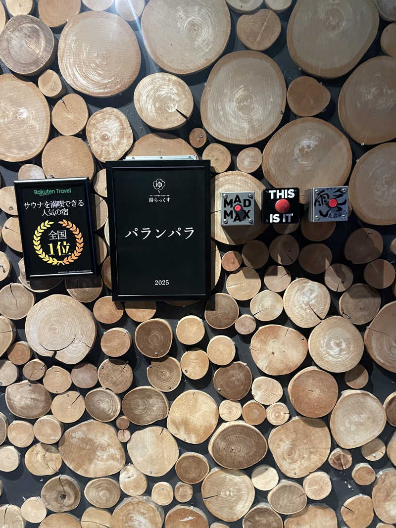 整いさんさんのサウナと天然温泉 湯らっくすのサ活写真