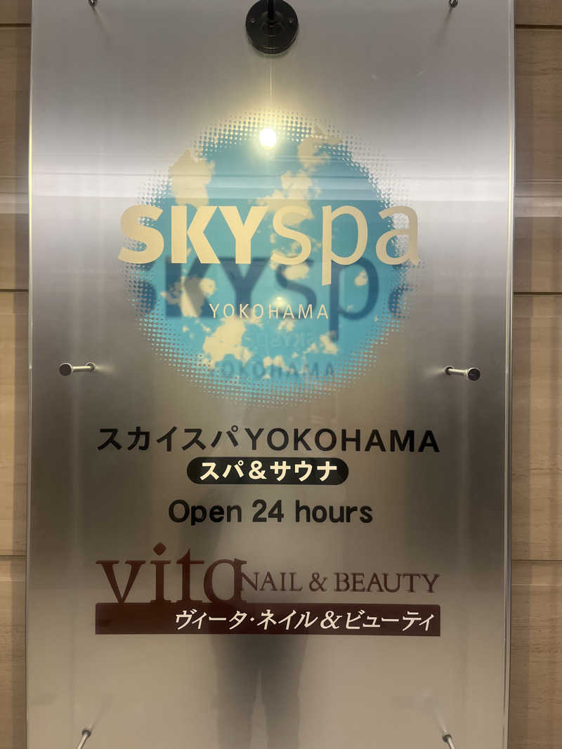 沙都さんのスカイスパYOKOHAMAのサ活写真