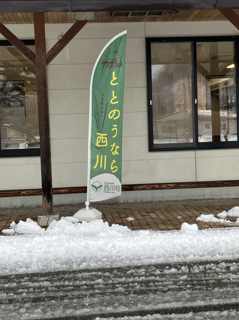 水風呂愛好家さんの水沢温泉館のサ活写真