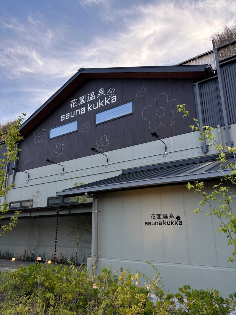 chinoiさんの花園温泉 sauna kukkaのサ活写真