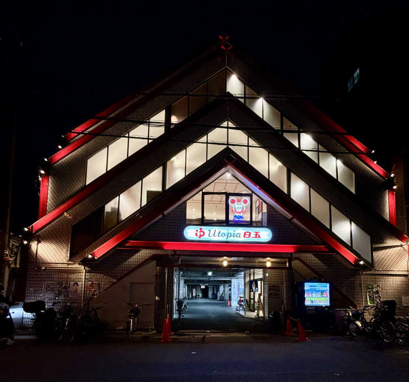 chinoiさんのユートピア白玉温泉のサ活写真