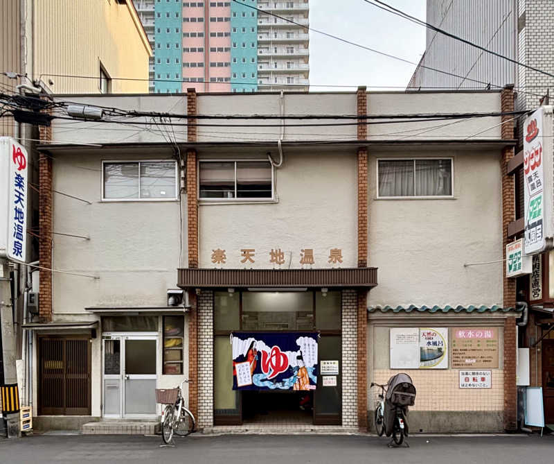 chinoiさんの楽天地温泉のサ活写真