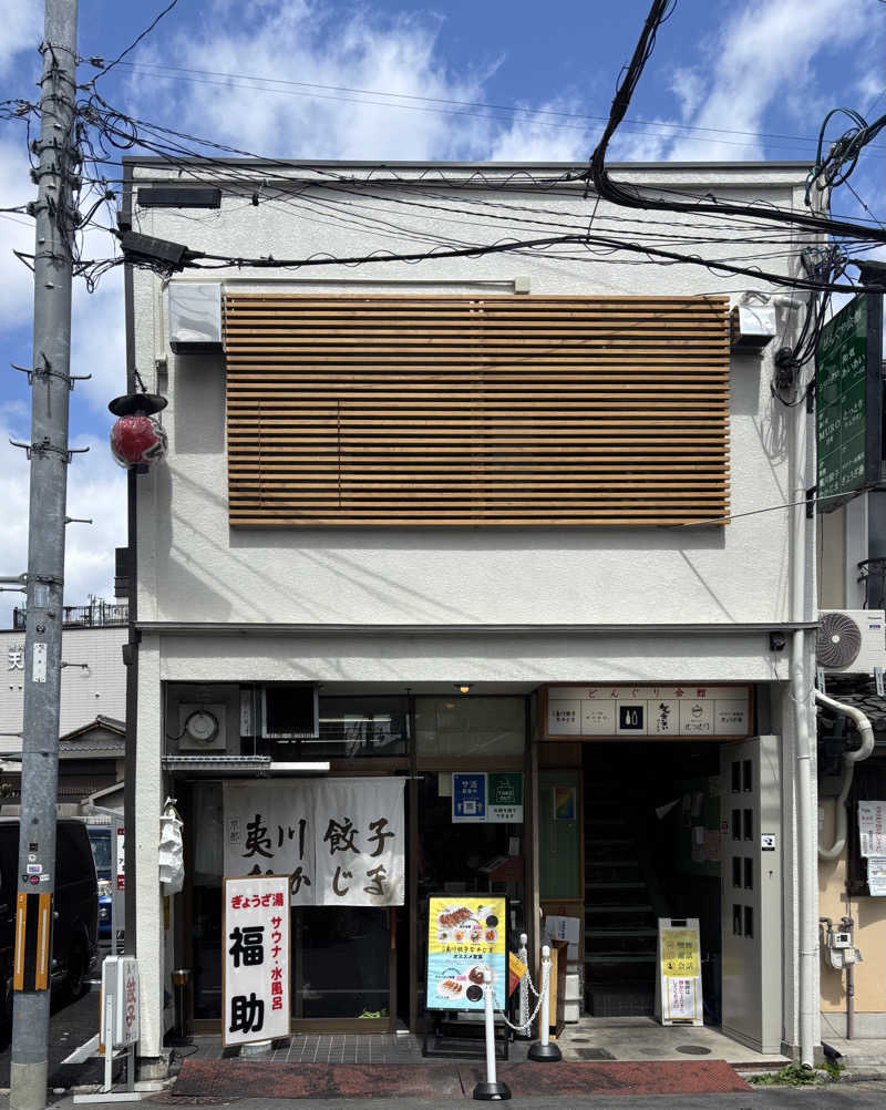 chinoiさんのぎょうざ湯のサ活写真