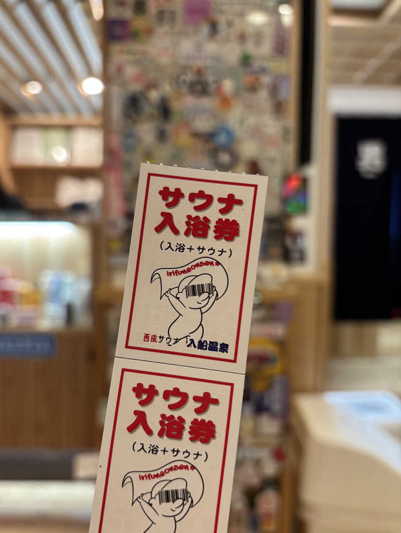 chinoiさんの入船温泉のサ活写真