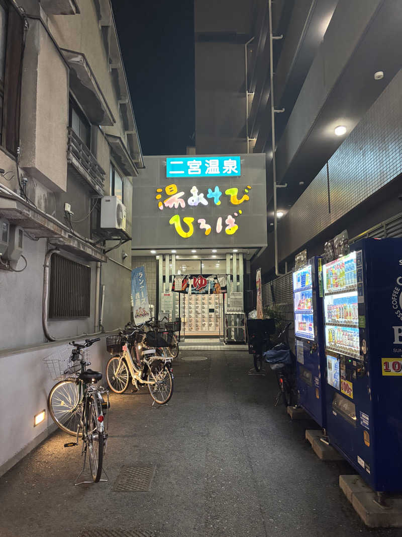chinoiさんの湯あそびひろば 二宮温泉のサ活写真