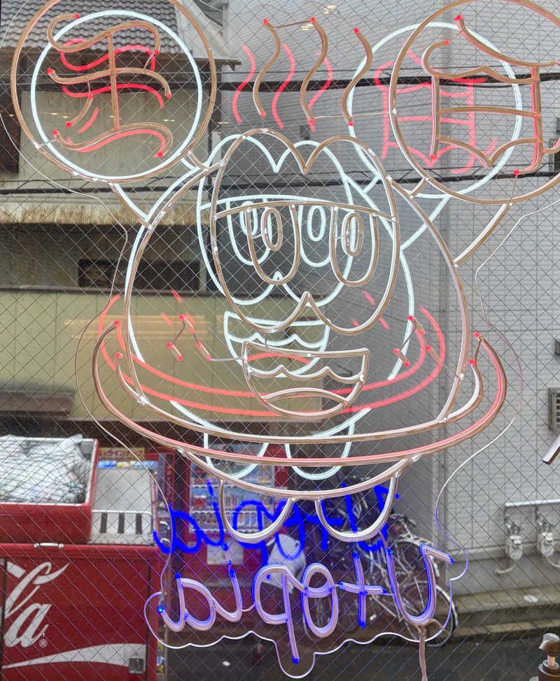 chinoiさんのユートピア白玉温泉のサ活写真