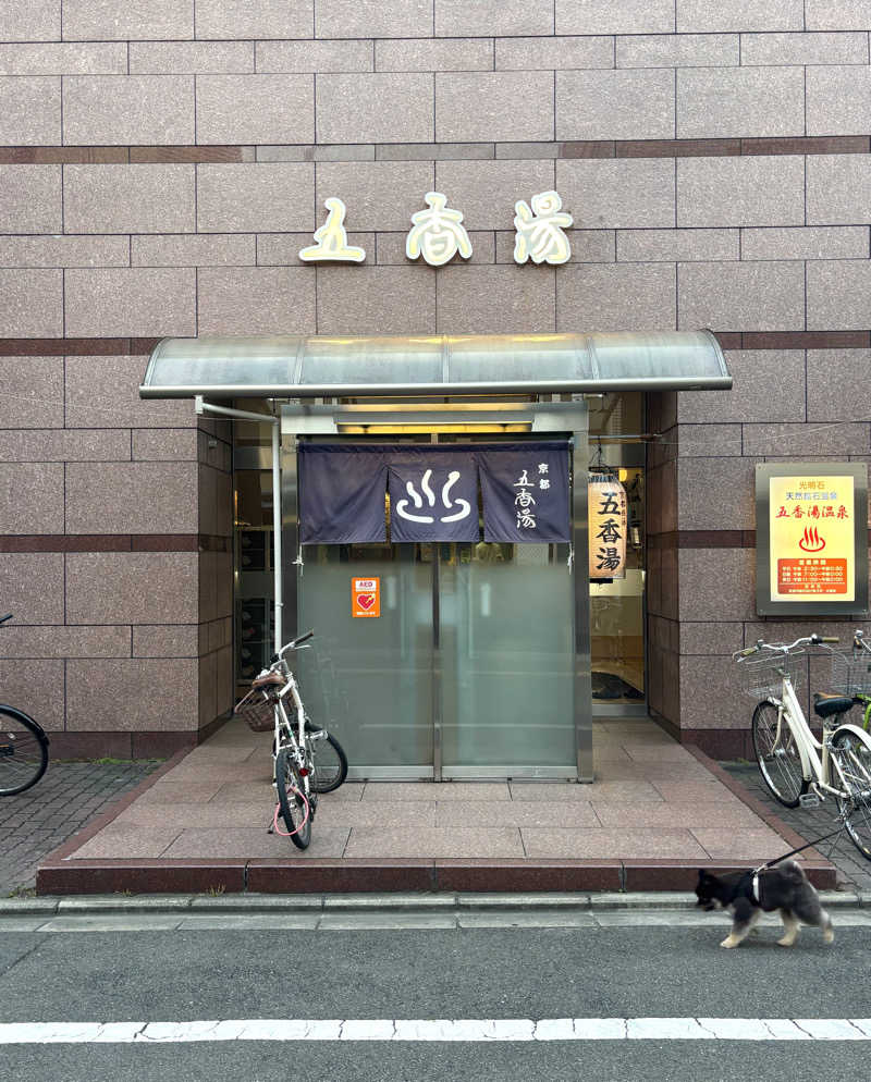 chinoiさんの五香湯のサ活写真