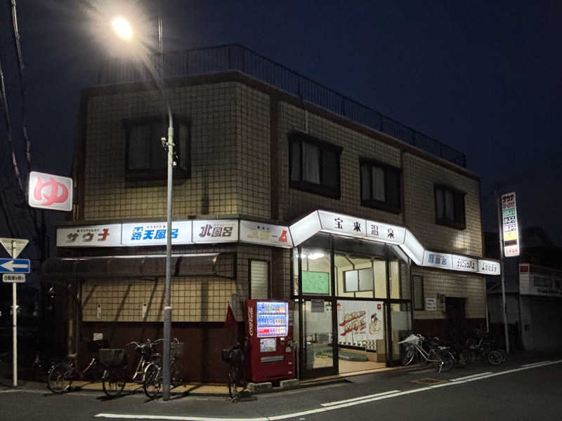 chinoiさんの宝来温泉のサ活写真