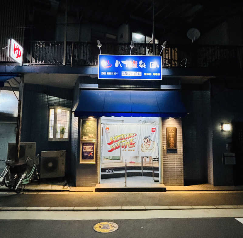 chinoiさんの八丁温泉のサ活写真