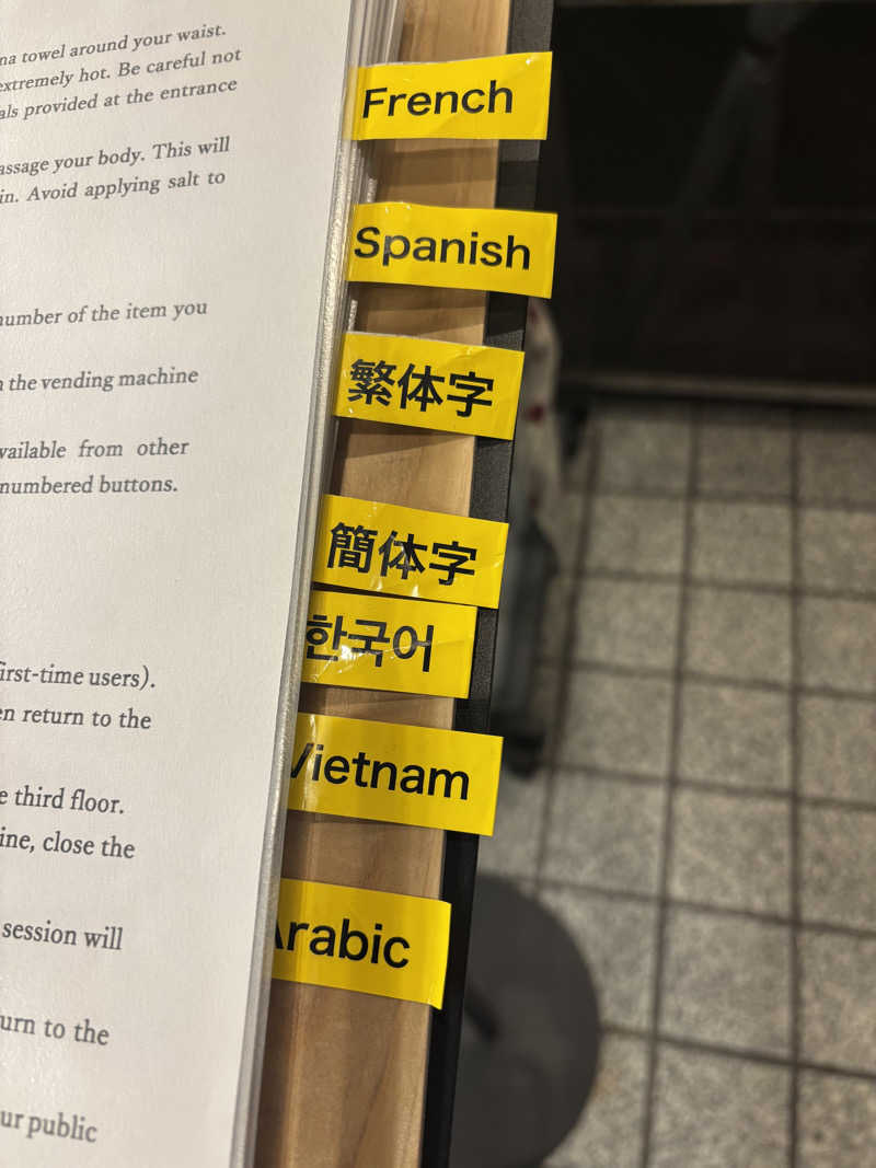 chinoiさんのヘルシー温泉タテバのサ活写真