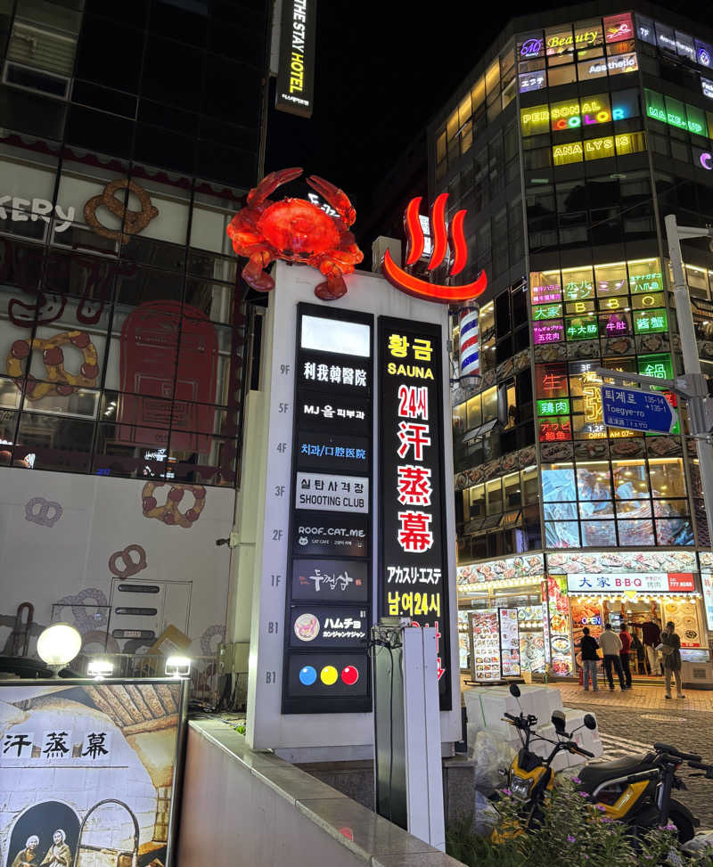chinoiさんの明洞チムジルバン黄金サウナのサ活写真