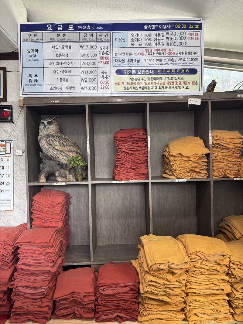 chinoiさんのスプソク漢方ランド(森の中の漢方ランド)のサ活写真