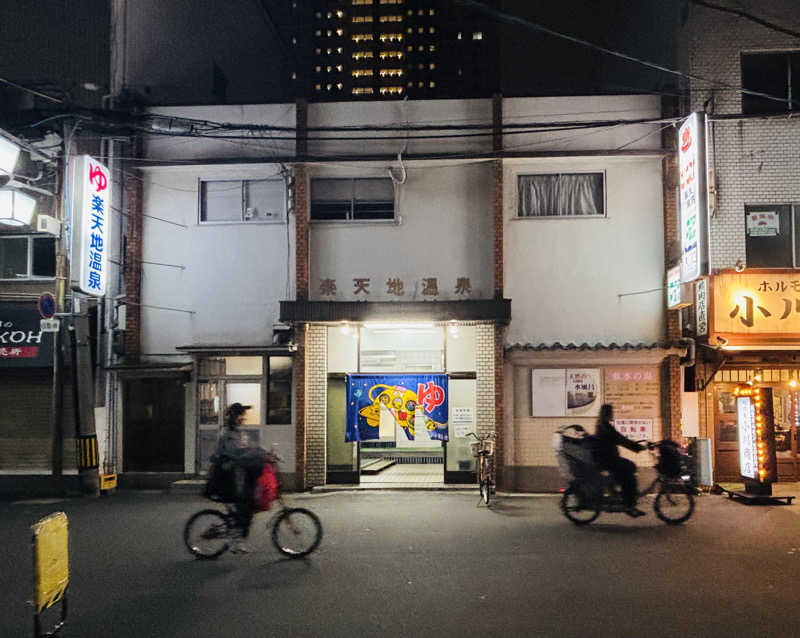 chinoiさんの楽天地温泉のサ活写真