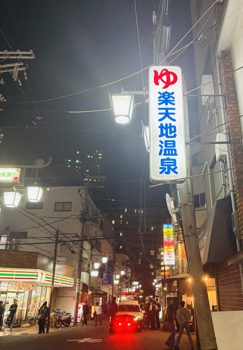 chinoiさんの楽天地温泉のサ活写真