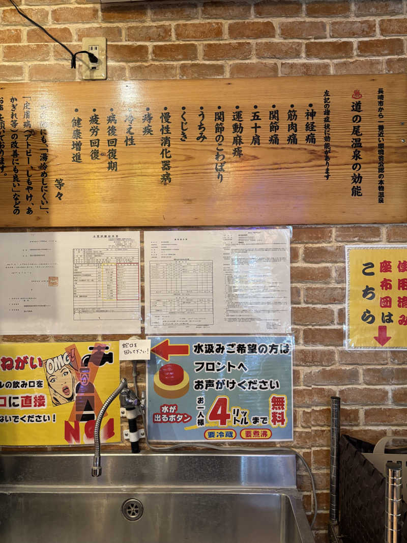 chinoiさんの道の尾温泉のサ活写真