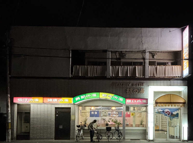 chinoiさんの桃の湯のサ活写真