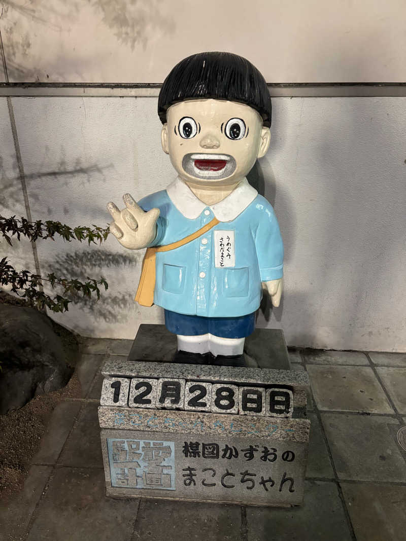 chinoiさんの天然温泉 ゆの里のサ活写真