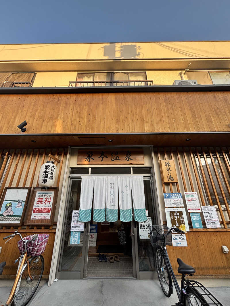 chinoiさんの巣本温泉のサ活写真