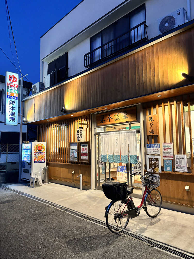 chinoiさんの巣本温泉のサ活写真