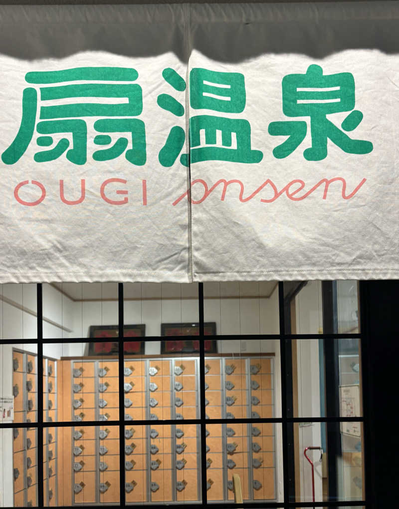 chinoiさんの扇温泉のサ活写真