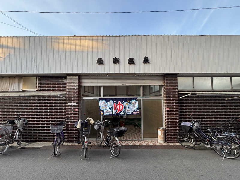 chinoiさんの極楽温泉のサ活写真