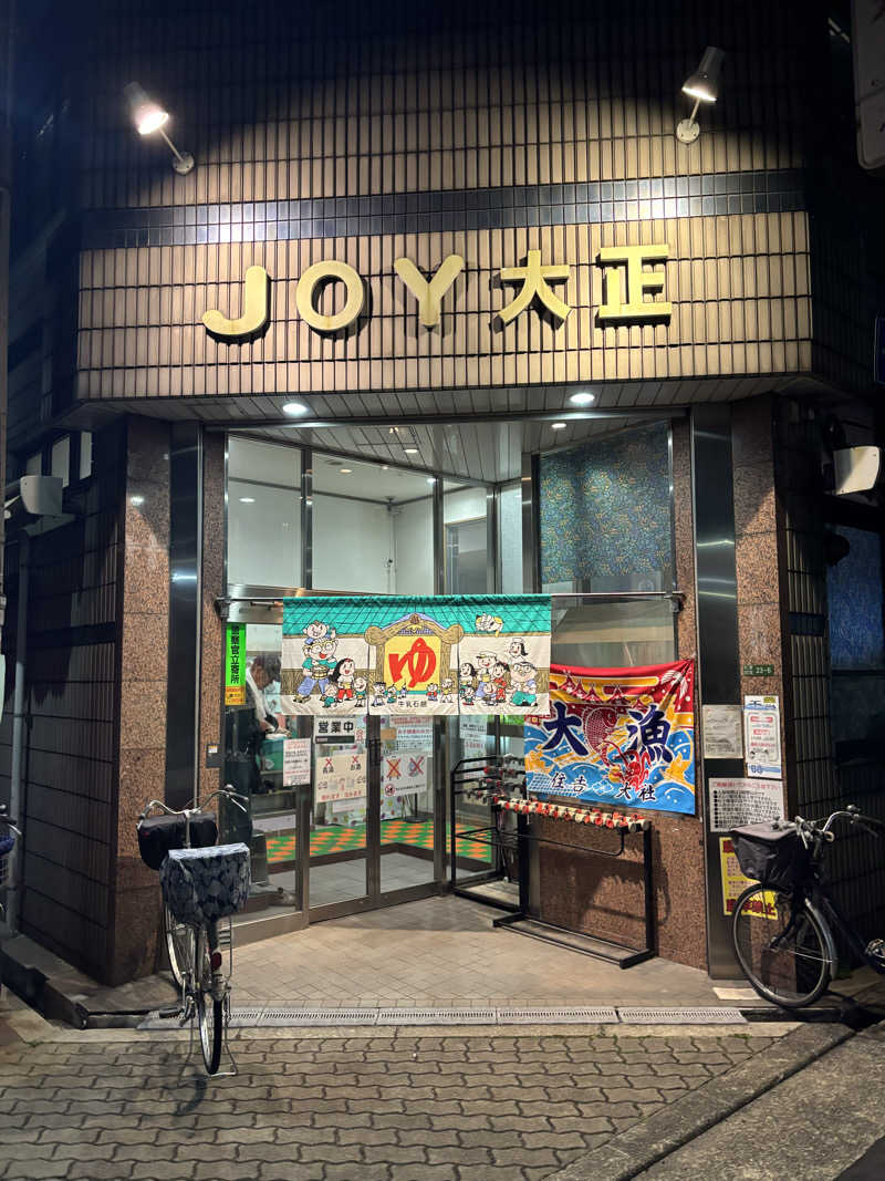 chinoiさんの天然温泉 JOY 大正のサ活写真