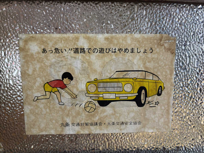 chinoiさんの明田湯のサ活写真