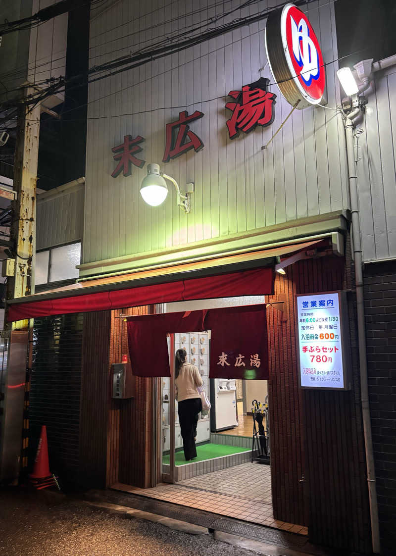 chinoiさんの末広湯のサ活写真