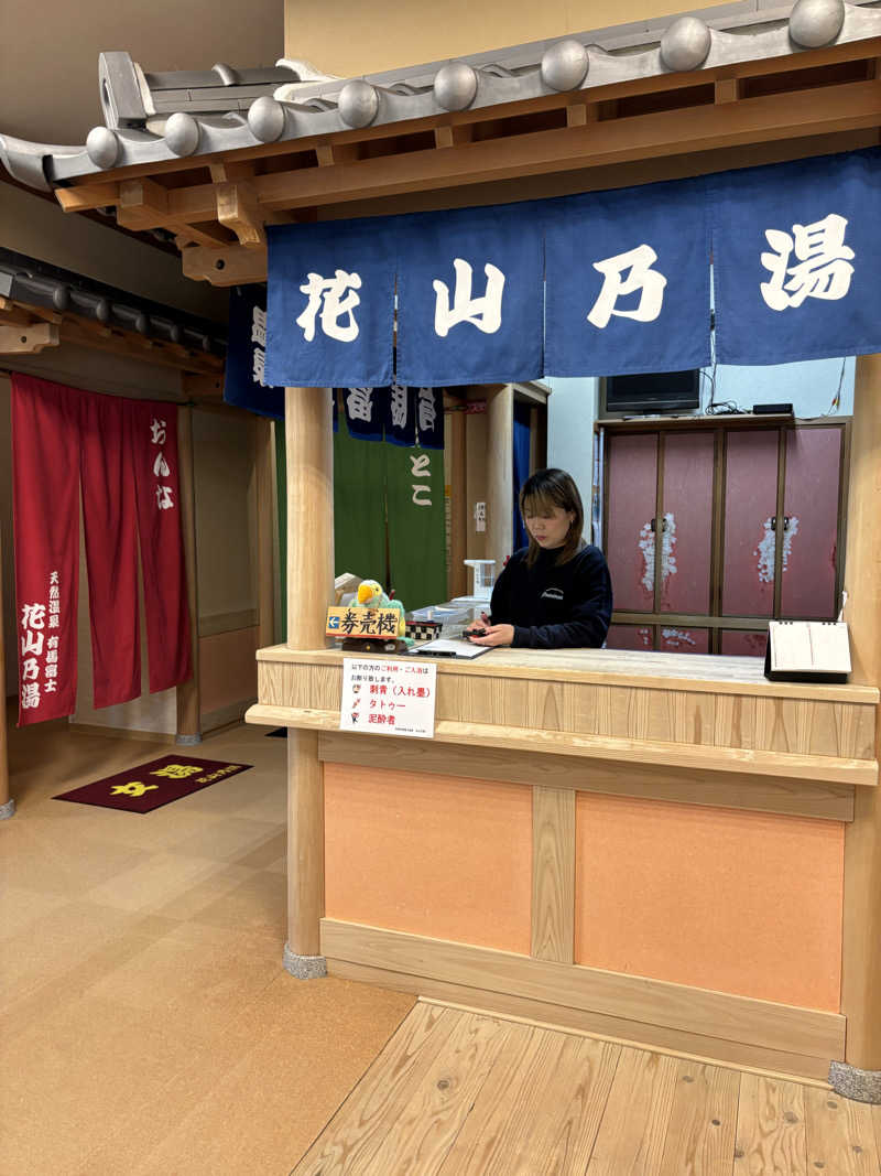 chinoiさんの花山乃湯のサ活写真