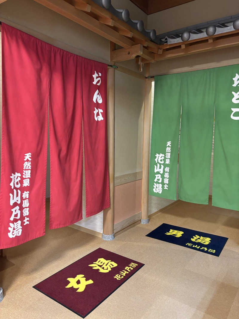 chinoiさんの花山乃湯のサ活写真