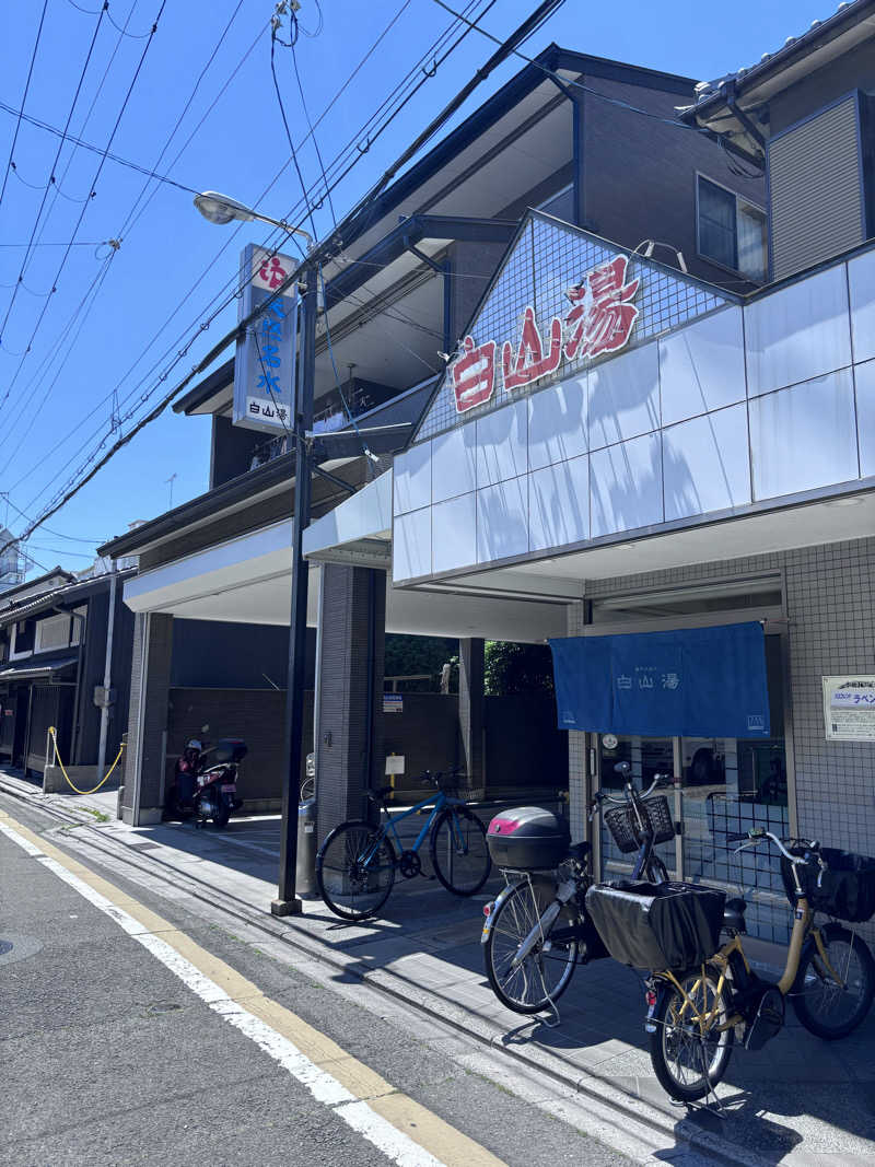 chinoiさんの白山湯 高辻店のサ活写真