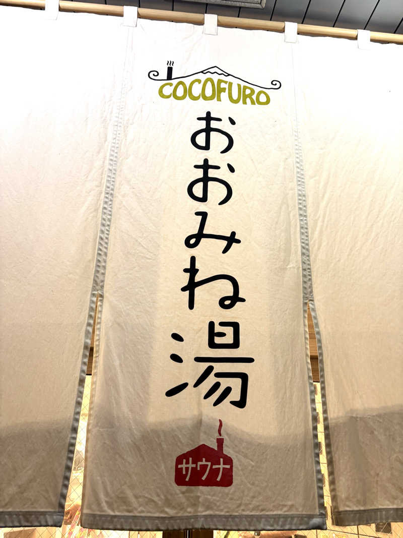 chinoiさんのCOCOFURO おおみね湯のサ活写真