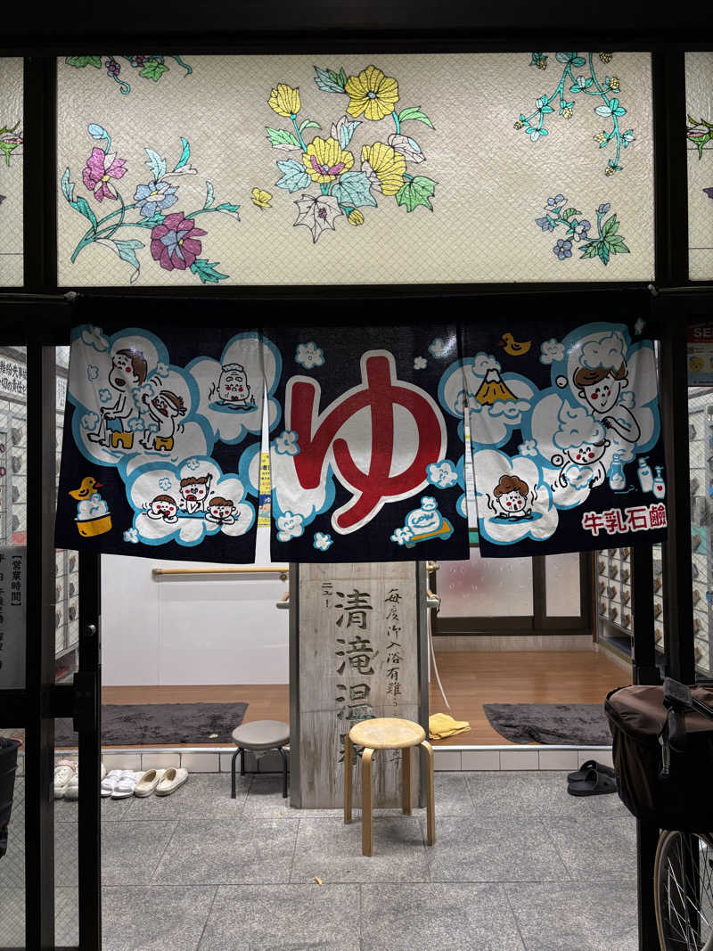 chinoiさんのニュー清滝温泉のサ活写真