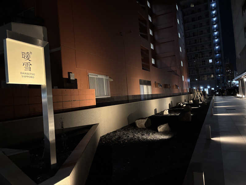 もこらさんの暖雪 札幌のサ活写真