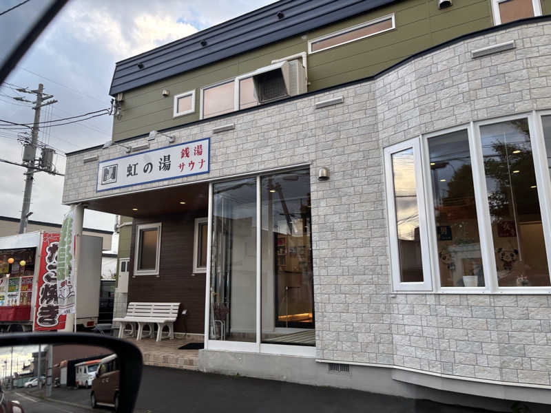 もこらさんの虹の湯(旧みずほ湯)のサ活写真