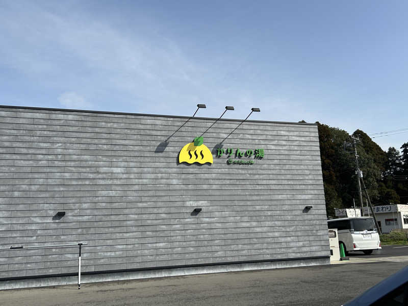 湯煙アンダーグラウンドさんのおふろcafé かりんの湯のサ活写真