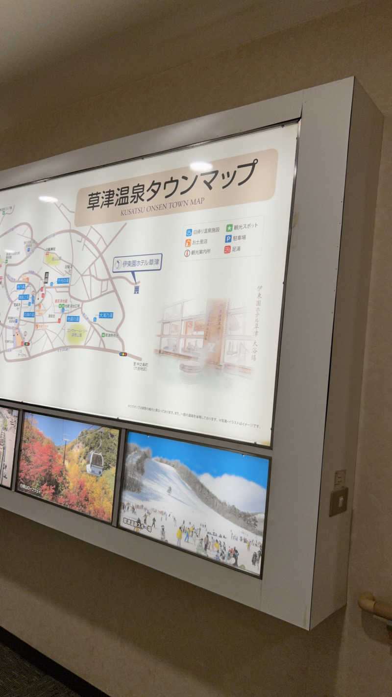 湯煙アンダーグラウンドさんの伊東園ホテル草津のサ活写真