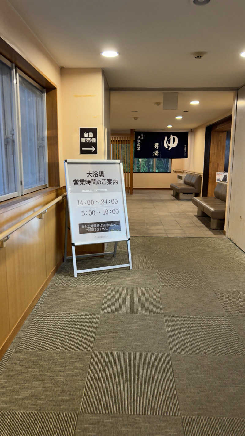 湯煙アンダーグラウンドさんの伊東園ホテル草津のサ活写真