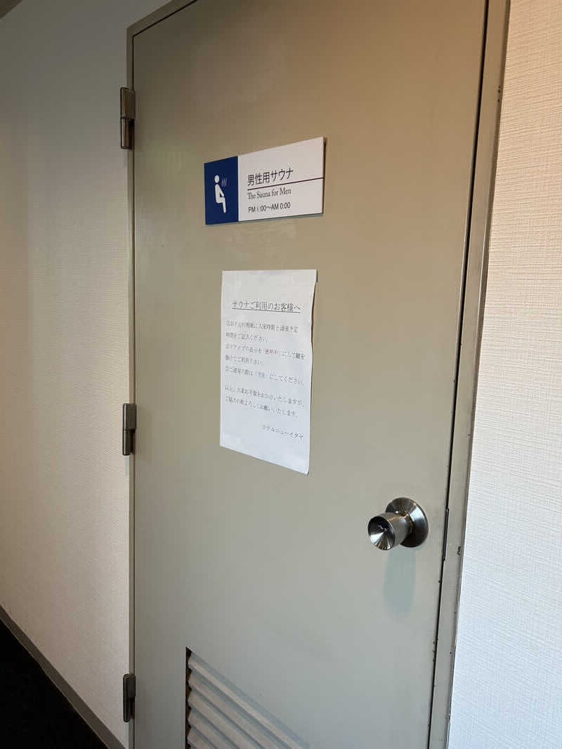 湯煙アンダーグラウンドさんのホテルニューイタヤのサ活写真