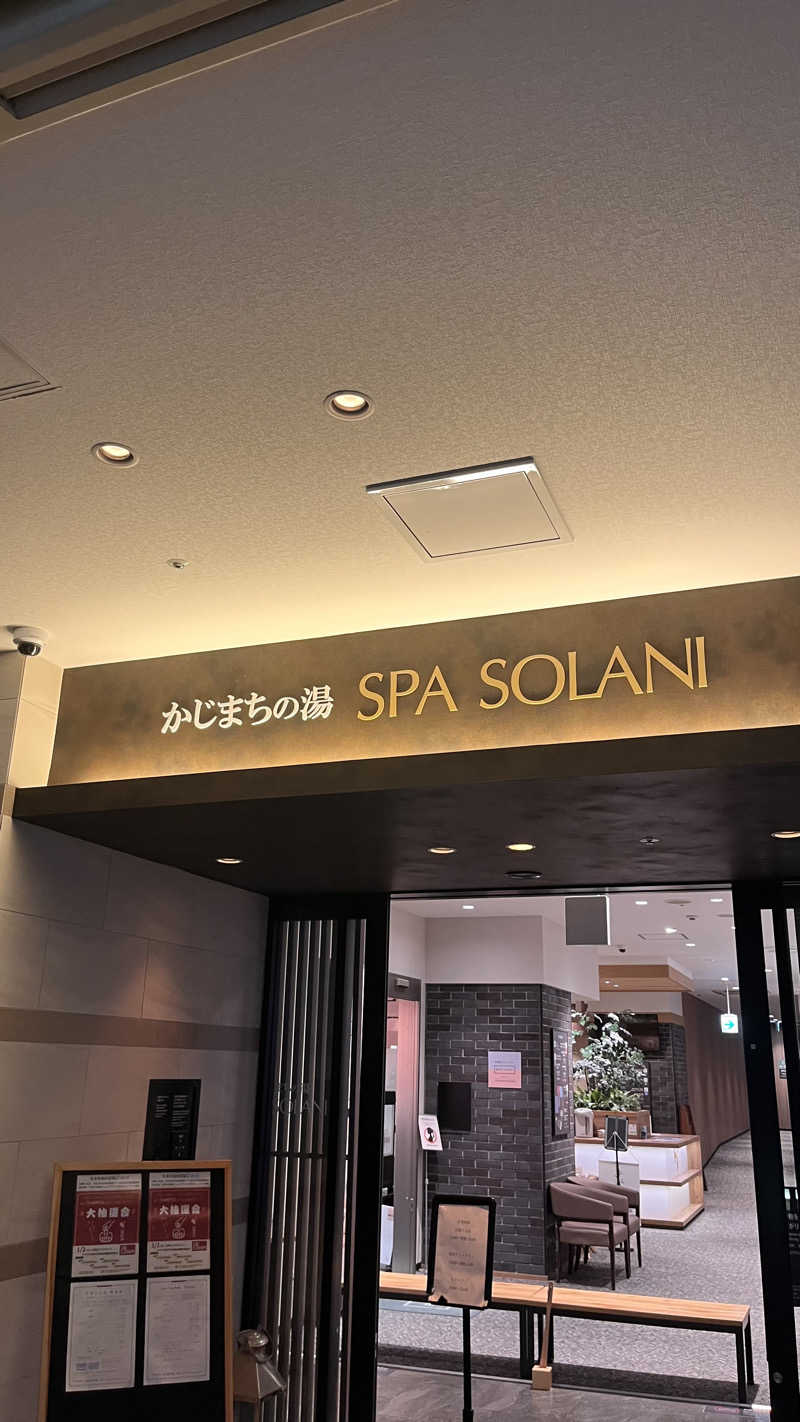 Shoma Yagiさんのかじまちの湯 SPA SOLANIのサ活写真