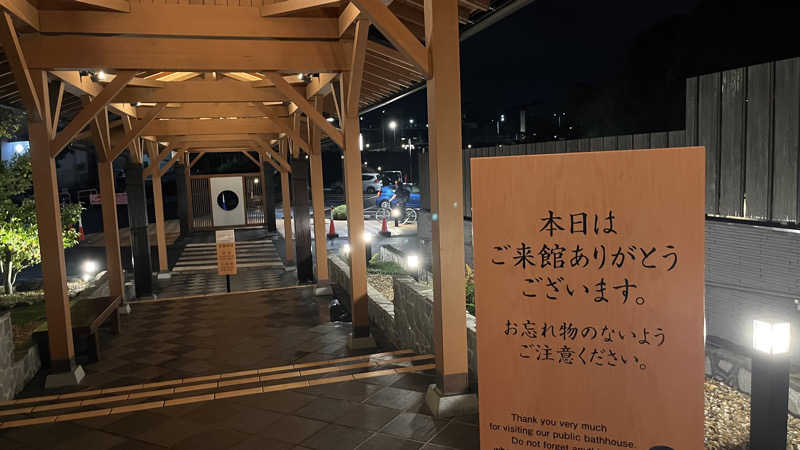 Shoma Yagiさんの湯風景しおりのサ活写真