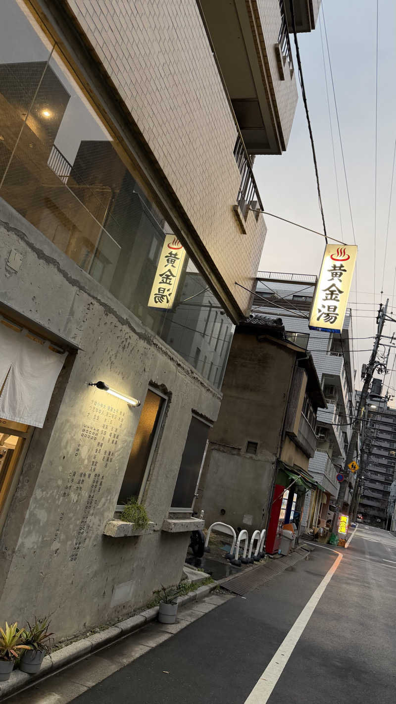 Zimaさんの黄金湯のサ活写真