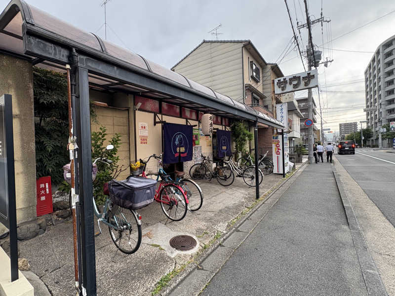 背面洗いのもっち～なさんの名倉湯のサ活写真