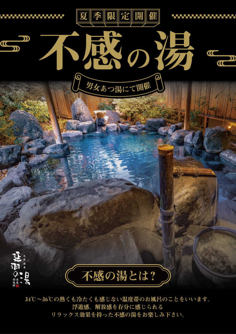 背面洗いのもっち～なさんの天然温泉 延羽の湯 本店 羽曳野のサ活写真