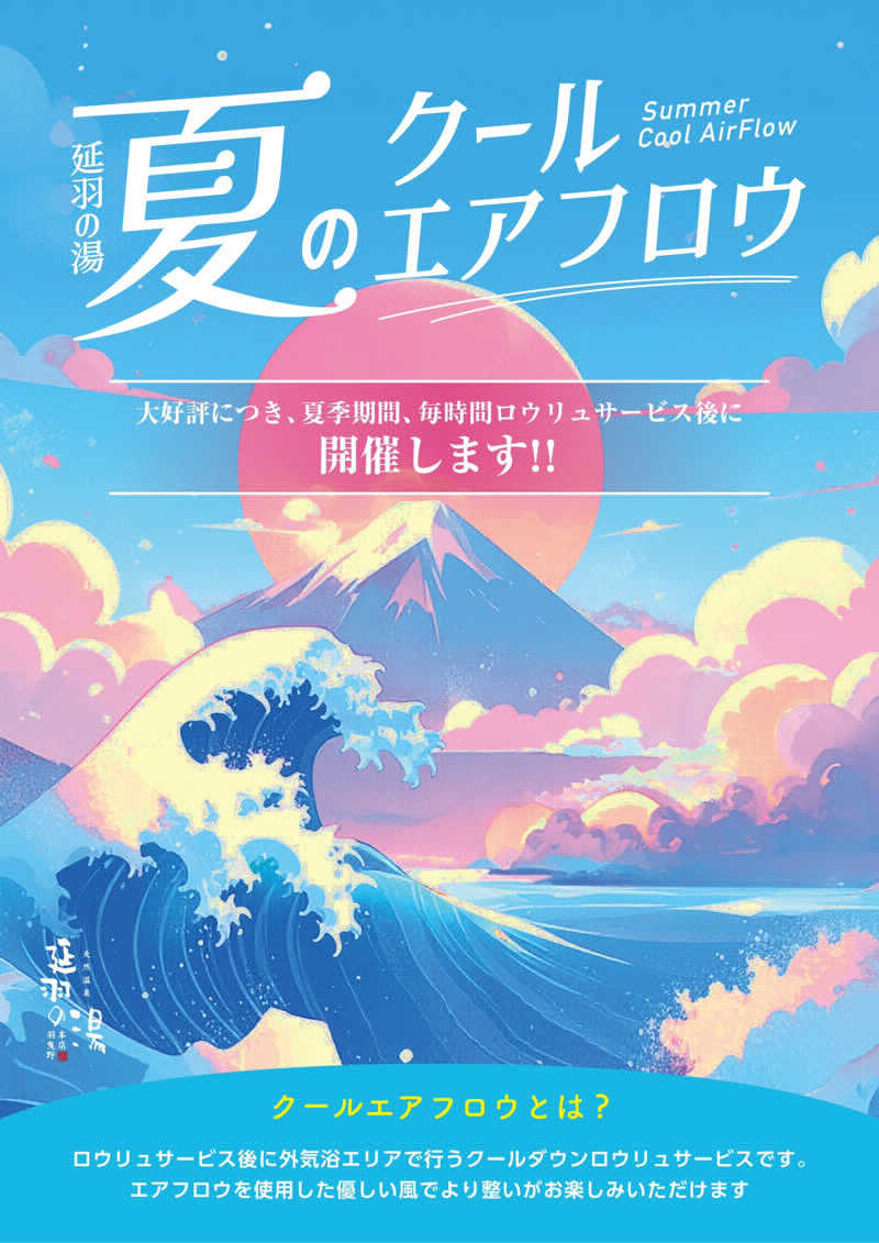 背面洗いのもっち～なさんの天然温泉 延羽の湯 本店 羽曳野のサ活写真