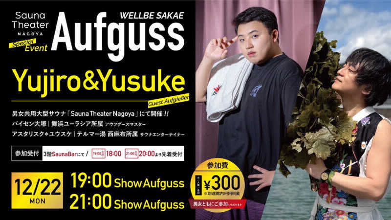 背面洗いのもっち～なさんのウェルビー栄のサ活写真