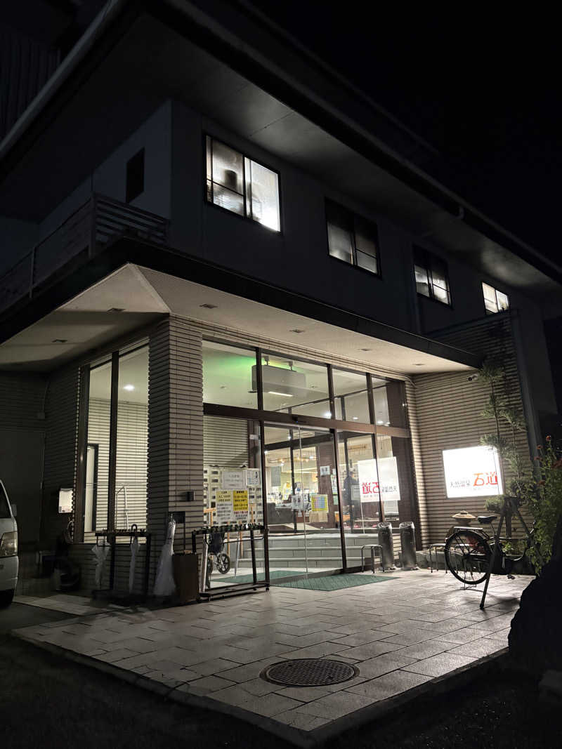 背面洗いのもっち～なさんの天然温泉 石道のサ活写真