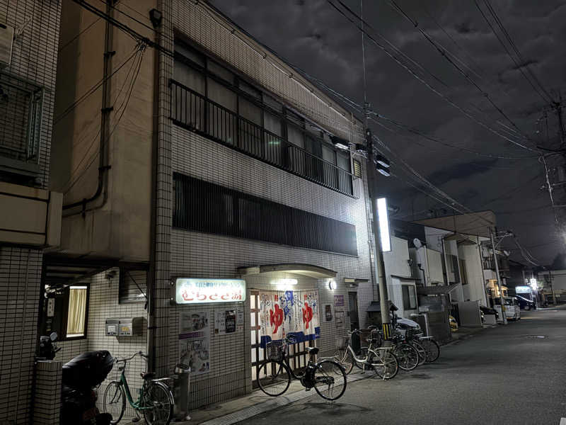 背面洗いのもっち～なさんのむらさき湯のサ活写真